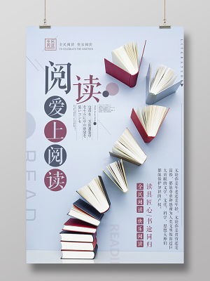 方寸之間顯創(chuàng)意 校園海報(bào)與圖書(shū)設(shè)計(jì)的魅力與挑戰(zhàn)